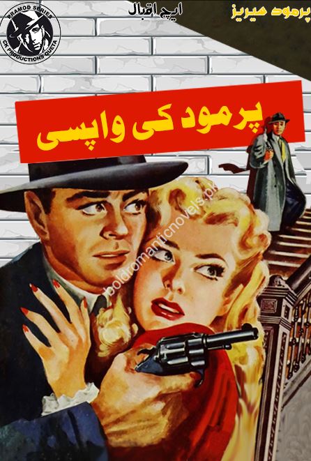 the-return-of-pramod-by-h-iqbal