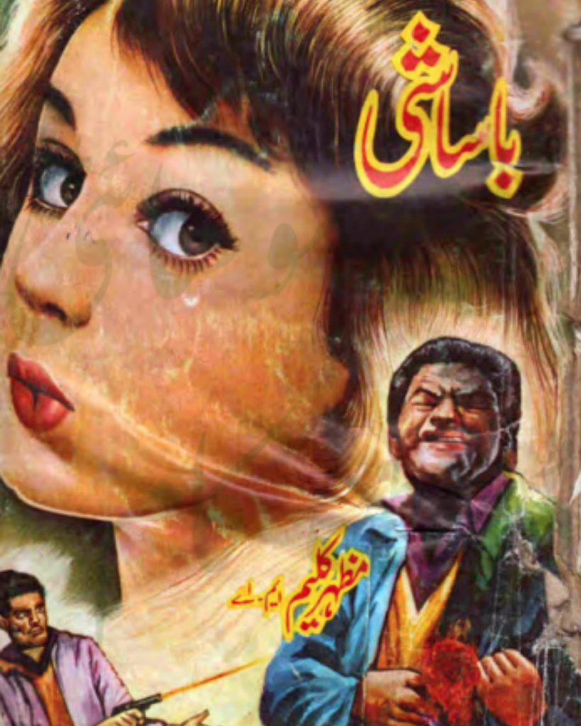 badshahi urdu novel by mazhar kaleem
